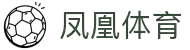 凤凰体育官方网站 - 凤凰体育官方平台
